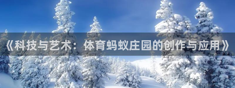 球王会体育