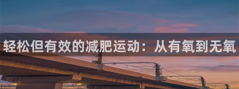 球王会体育