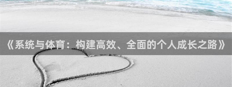 球王会体育