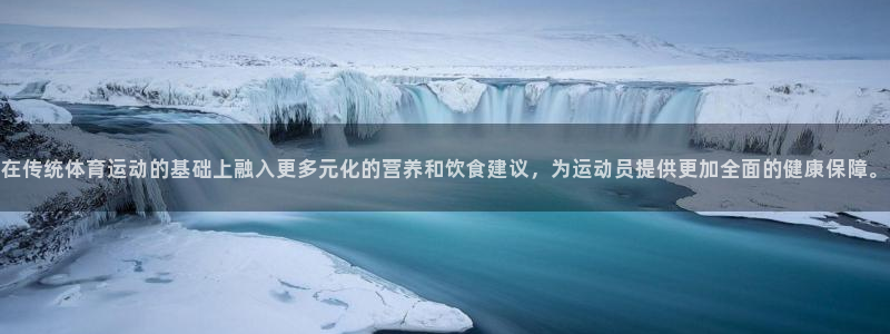 球王会体育
