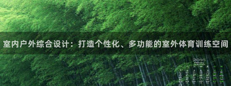 球王会体育